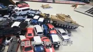 KYOSHO 京商 Pocket Armour 手機口袋戰車