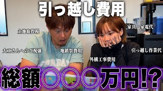 【リアル】引っ越しにかかったお金事情を大公開します