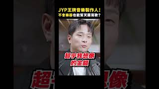 不懂樂器，也可以做出BTS、TWICE 爆紅韓國流行曲？｜志祺七七 #shorts