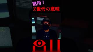 Z世代って一体何？他の世代の違いとは？