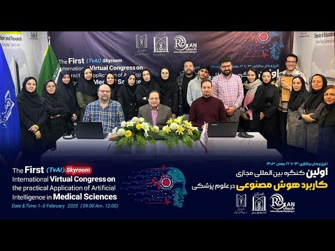 congress on the practical application of artificial intelligence in medical sciences