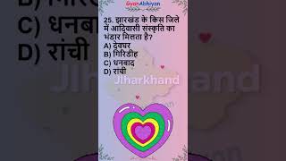 25#gkhindi #gkquiz  #gkindia #gkindia  #gktricks #gkfacts #currentaffairs  #kunalkishor