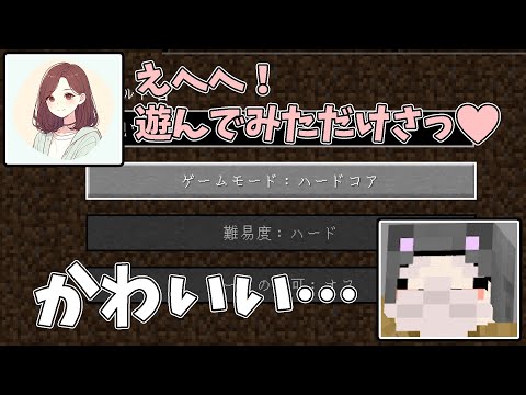 【マイクラ】AIの美少女に興奮するキモいおじいちゃん【AI美少女とおじいちゃんの真ハードコア生活】#1