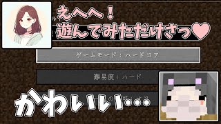 【マイクラ】AIの美少女に興奮するキモいおじいちゃん【AI美少女とおじいちゃんの真ハードコア生活】#1