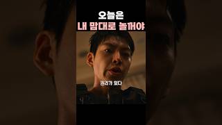 어쨋든 당신은 권리가 있다 #영화 #영화추천 #김우빈 #김성균