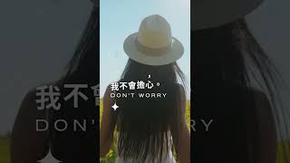 每天早上5句話，開啟超級美好的一天❤️