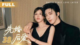 【2025愛情新劇】先婚後愛38 |當紅女明星趙露絲誤惹黑道太子爺劉宇寧，契約婚姻變真香現場！白天冷面大佬，夜裡溫柔哄妻，這反差寵溺誰頂得住？💘