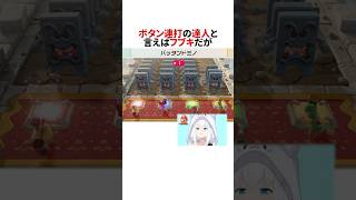 ㊗️300万回再生！フブキを超えるボタン連打の達人が誕生した瞬間 #shorts #ホロライブ切り抜き #ホロライブ 【#白上フブキ #さくらみこ #星街すいせい #アキローゼンタール #夏色まつり】