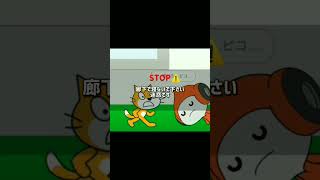 学校から学ぶ常識　#テンプレ使用 #テンプレート使用 #Scratch#学校#ぼうにんまん