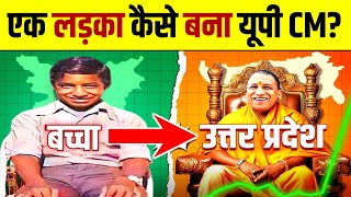 योगी की बचपन की फोटो जो आप पहली बार देखेंगे | #shorts#shortsvideo #ytshorts #viralshorts
