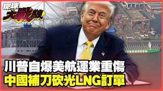 Trump launches a bloody trade war with China over "a sky-high 50 million port fee"!