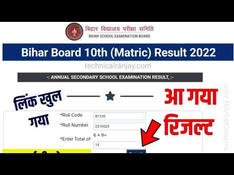 10th class result 2022 |ऐसे चेक करे |10th Results Download |10th Marksheet |Provision 10 Results out
