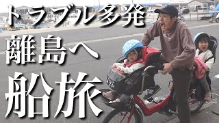 [Boat trip with two daughters in their papaya years] A day trip to a remote island! A series of m...