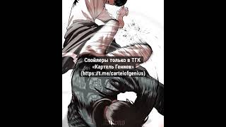 [LOOKISM CHAPTER 564 & 565] #lookism #lookismhindi #jameslee #gunpark #goo #lookismedit