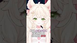 состав BTS! #vtuber #втубер #fyp #recomendation #vtuberstreamer #agmaa #ruvtuber #kpopdemonhunters