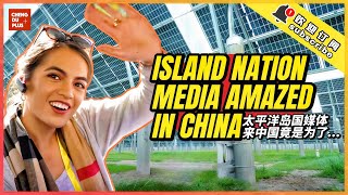 Nauru Media Amazed by China’s Tech Prowess! What the Island Nation Learn during Their China Visit?