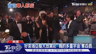 楊紫瓊「演員工會獎」封后! 太興奮台上爆粗口｜TVBS娛樂頭條@TVBSNEWS02