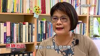 熱線追蹤-兒虐通報十年倍增