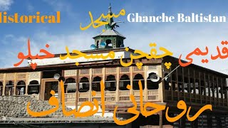 Chaqchan Mosque Khaplu : 700 Years Old Mosque