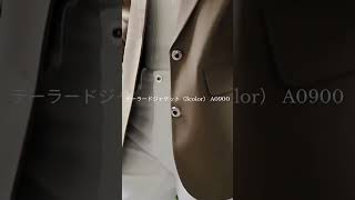 テーラードジャケット（3color） A0900 #ファッションコーデ #fashion #レディースファッションショップ
