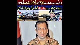 Pakistan C-130 & JF-17 Thunder In Air Show 2025 | Pak Place Tv