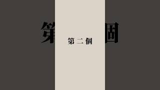 這些彩蛋你知道嗎🤩