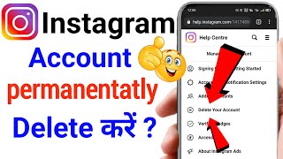 instagram account permanentl delete kaise kare ।।   how to delete instagram account । #Instagram