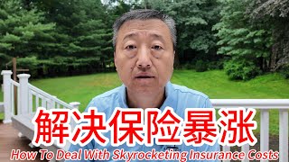 2025保险暴涨结果如何，不让人活的节奏，房屋保险上涨20%，车辆保险上涨28%，结果还算可控可接受，大家看看过程