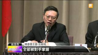 【2014.04.03】行政院通過 兩岸協議監督條例草案 -udn tv
