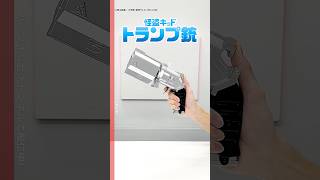 怪盗キッドのトランプ銃が登場！【BANDAI SPIRITS公式】#Shorts  #BANDAISPIRITS #バンマニ