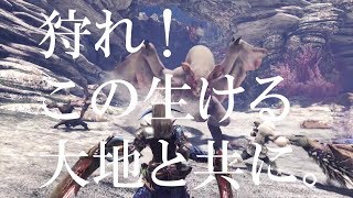 『モンスターハンター：ワールド』TVCM ティザー篇(30秒)
