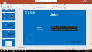 网络安全入门到入土09 WEB安全攻防 基础 SQL注入小进阶搜索型注入、读、写文件 高清 1080P