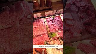 日本最正的和牛燒肉放題？