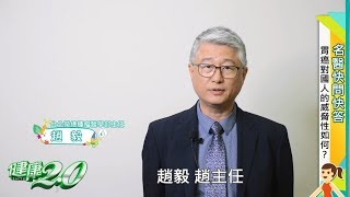 【名醫快問快答】胃癌治療趨勢 晚期患者也有希望！