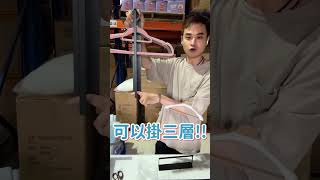 磁吸神奇！衣架收納架，讓你的衣物整齊如新！｜嘟嘟屋 【DO609】