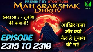 Maharakshak Dhruv 2315 To 2319 | StoryTube | Maharakshak Dhruv New Episod | Super Yoddha New Episode