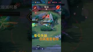 #傳說對決 #魔龍路技巧 #亥犽 #極限反殺 #shorts