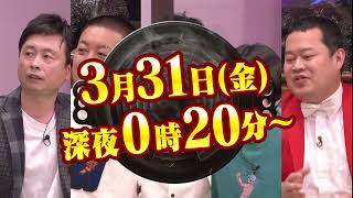 チョコプラ・ノンスタ・モグライダー…2022年度傑作選【ジンギス談！】