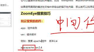 千锋网络安全教程：13 信息收集