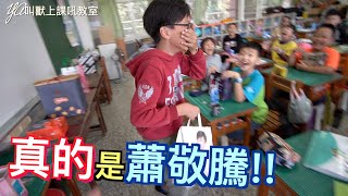 2020聖誕節交換禮物來囉!!@YA叫獸上課吼教室