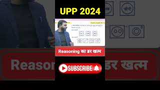 Up police reasoning| Mahesh sir #upp2024 #uppolice #reasoning #trending #uppreasoning2024