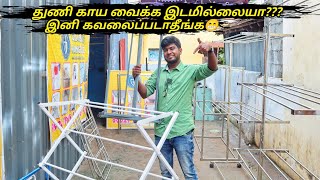 இனிமேல் துணி காய வைக்க இடமில்லைன்னு கவலைப்படாதீங்க #weightu