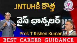 New Vice Chancellor for JNTUH | TS EAMCET 2025 | T Kishen Kumar Reddy Appointed As JNTU Hyderabad VC