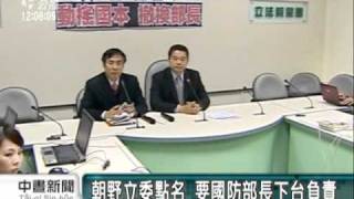 20110209 公視中晝新聞 將領涉共諜 羅賢哲收押禁見