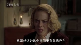 高分懸疑片：孤島上一棟別墅里 三個老仆不請自來  從此怪事不斷 #科幻迷FANS #科幻迷 #FANS #電影解說 #電影