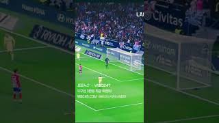 아틀레티코 마드리드 3 :1 비야레알 #shorts #라리가하이라이트 #라리가 #축구