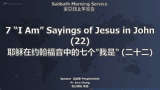 [26 JUL 2025] Sabbath Morning Service 安息日上午聚会 - Cheras