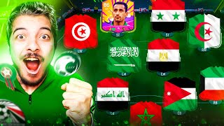 عملت تشكيلة العرب في FC25 (من الأقوى؟) 🔥😨