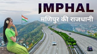 Imphal City | Heart of Manipur | आइये घूमें मणिपुर की खूबसूरत राजधानी इम्फाल ❤ 🇮🇳