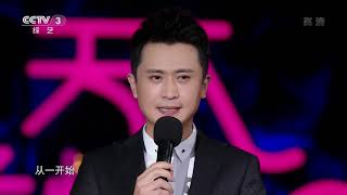 [2019天下有情人]“有才哥”杨帆大显身手 一到十 十个数字论七夕|CCTV春晚